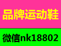 运动鞋代理