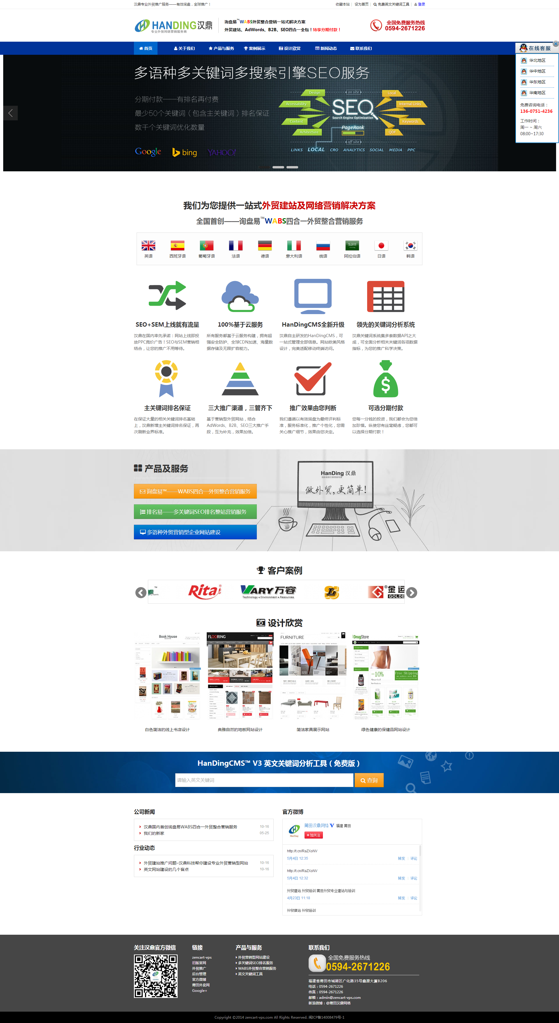 wordpress-cn20170525.png