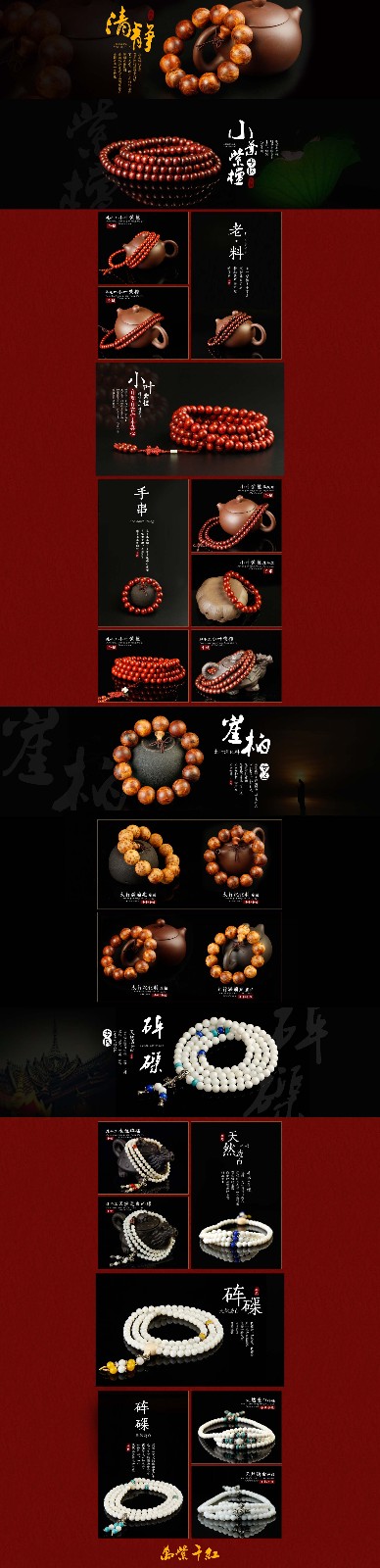 万紫千红首页副本.jpg