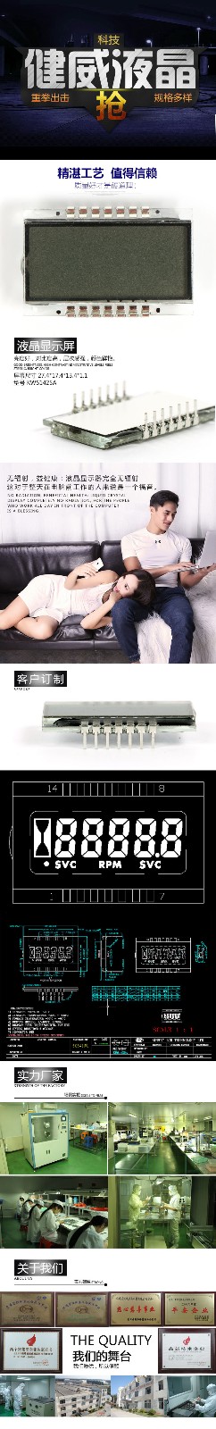 健威科技详情页.jpg